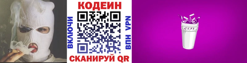 Кодеиновый сироп Lean Purple Drank  ссылка на мегу онион  Сосногорск  наркота 
