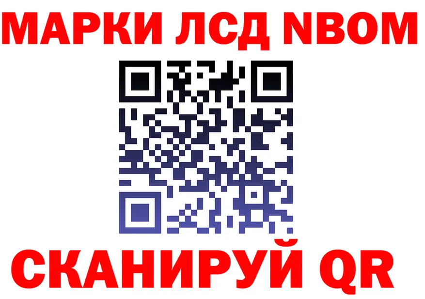 Марки N-bome 1,8мг ТОР маркетплейс kraken Сосногорск