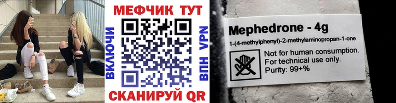 где купить наркоту  Сосногорск  Мефедрон мяу мяу 