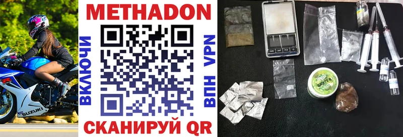 МЕТАДОН VHQ Сосногорск